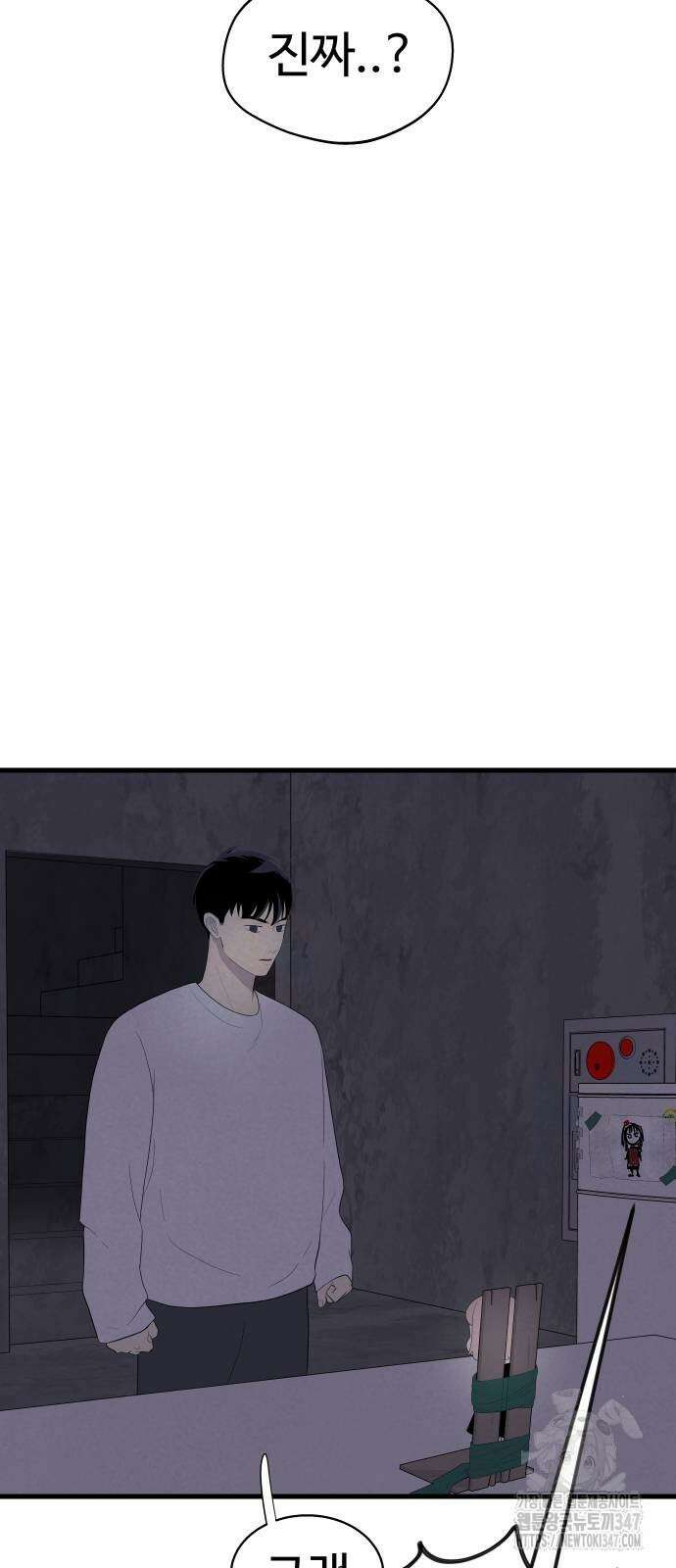 저주인형 김명자 11화 4