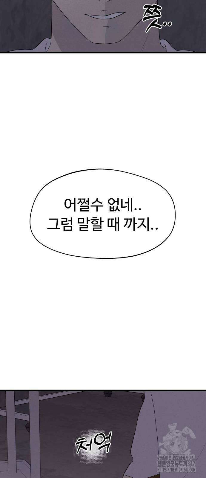 저주인형 김명자 11화 6