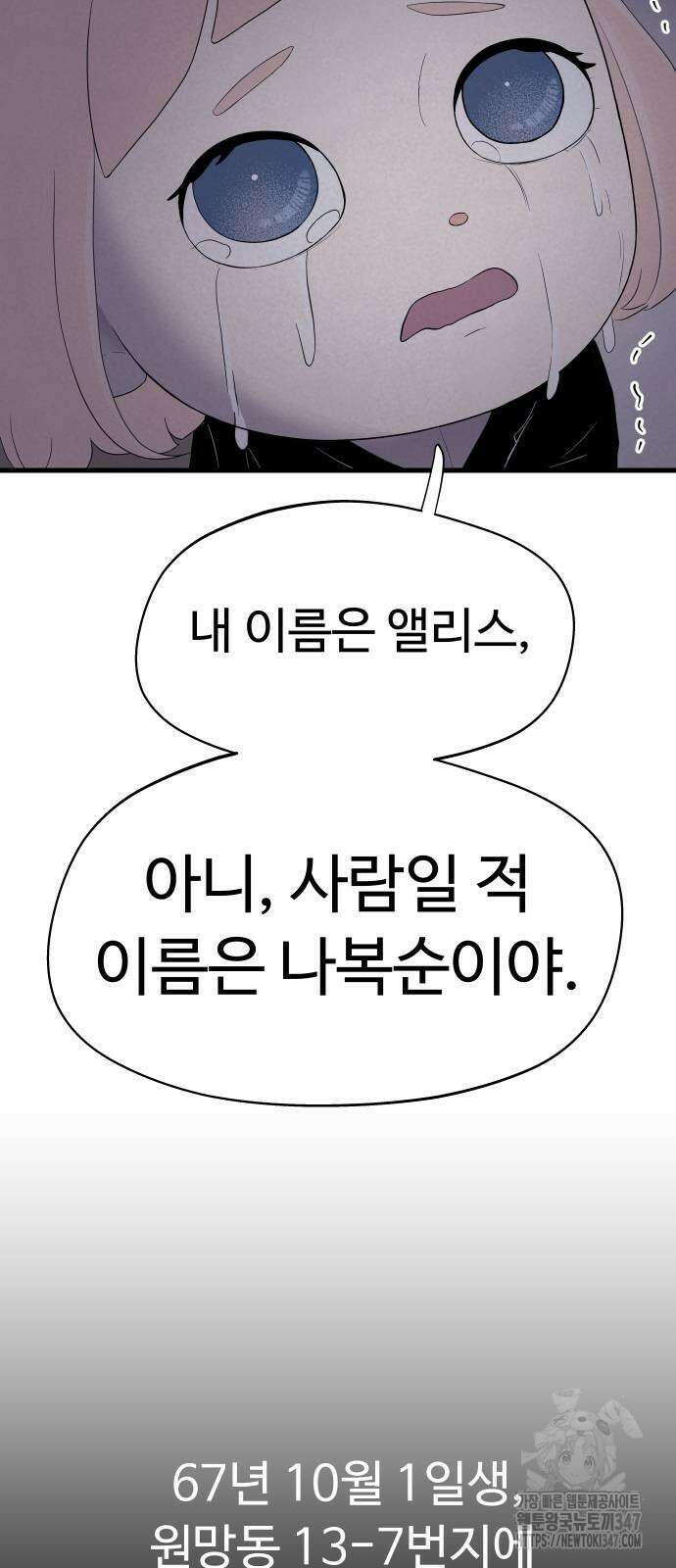저주인형 김명자 11화 11