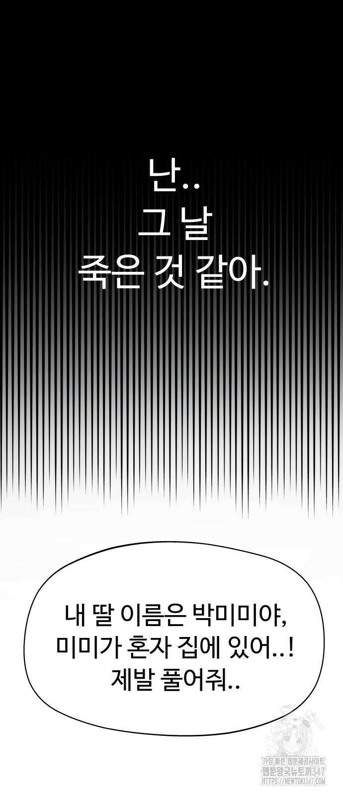 저주인형 김명자 11화 13