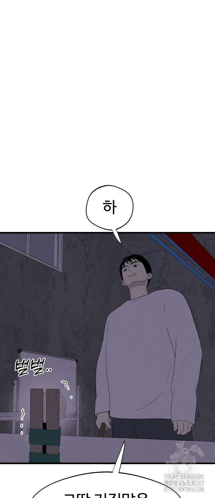 저주인형 김명자 11화 14