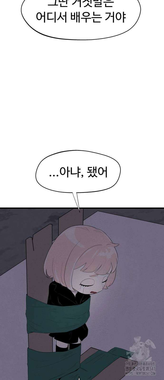 저주인형 김명자 11화 15