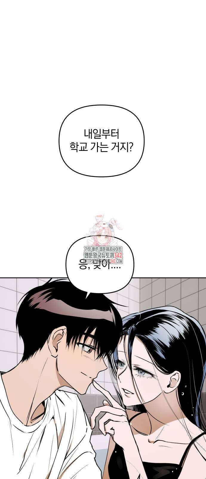 잠겨죽어도 15화 1