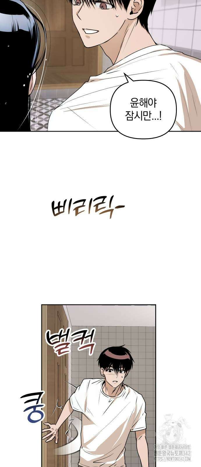 잠겨죽어도 15화 4