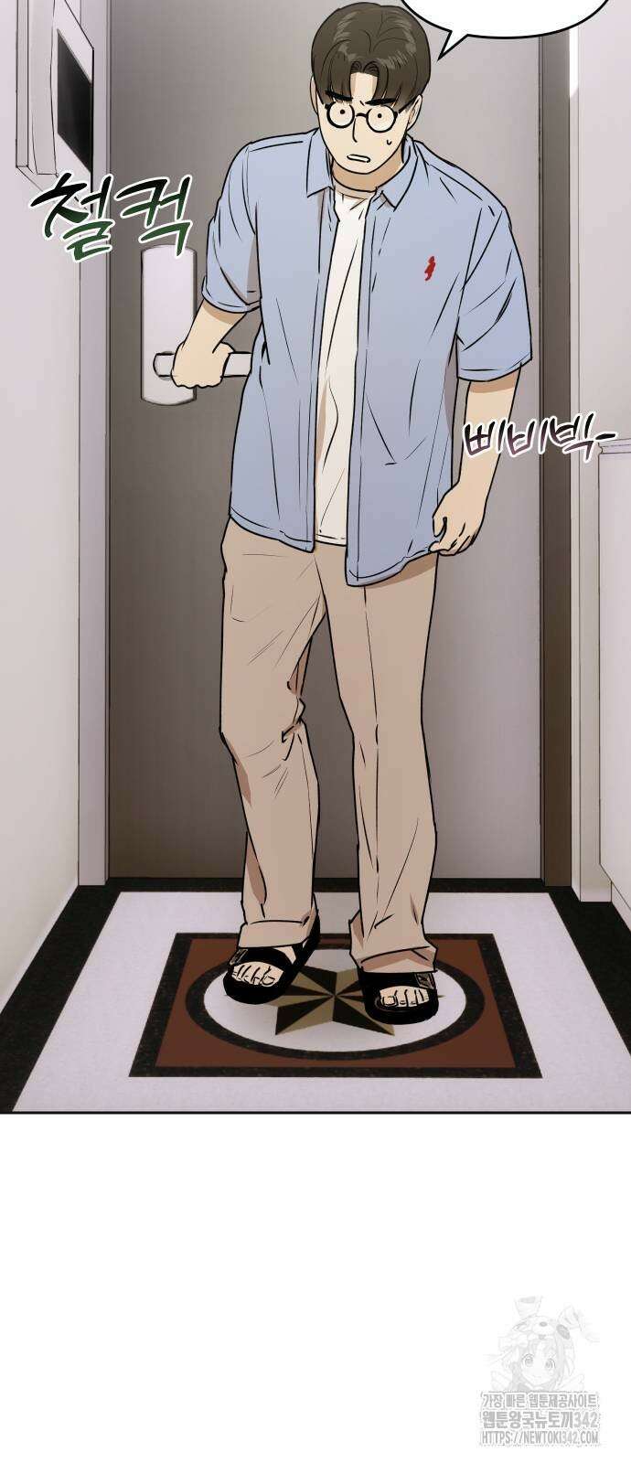 잠겨죽어도 15화 6