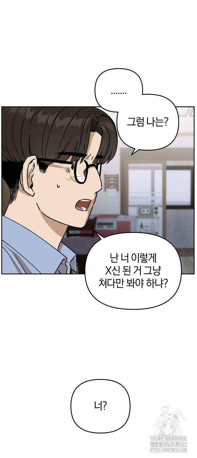 잠겨죽어도 15화 10