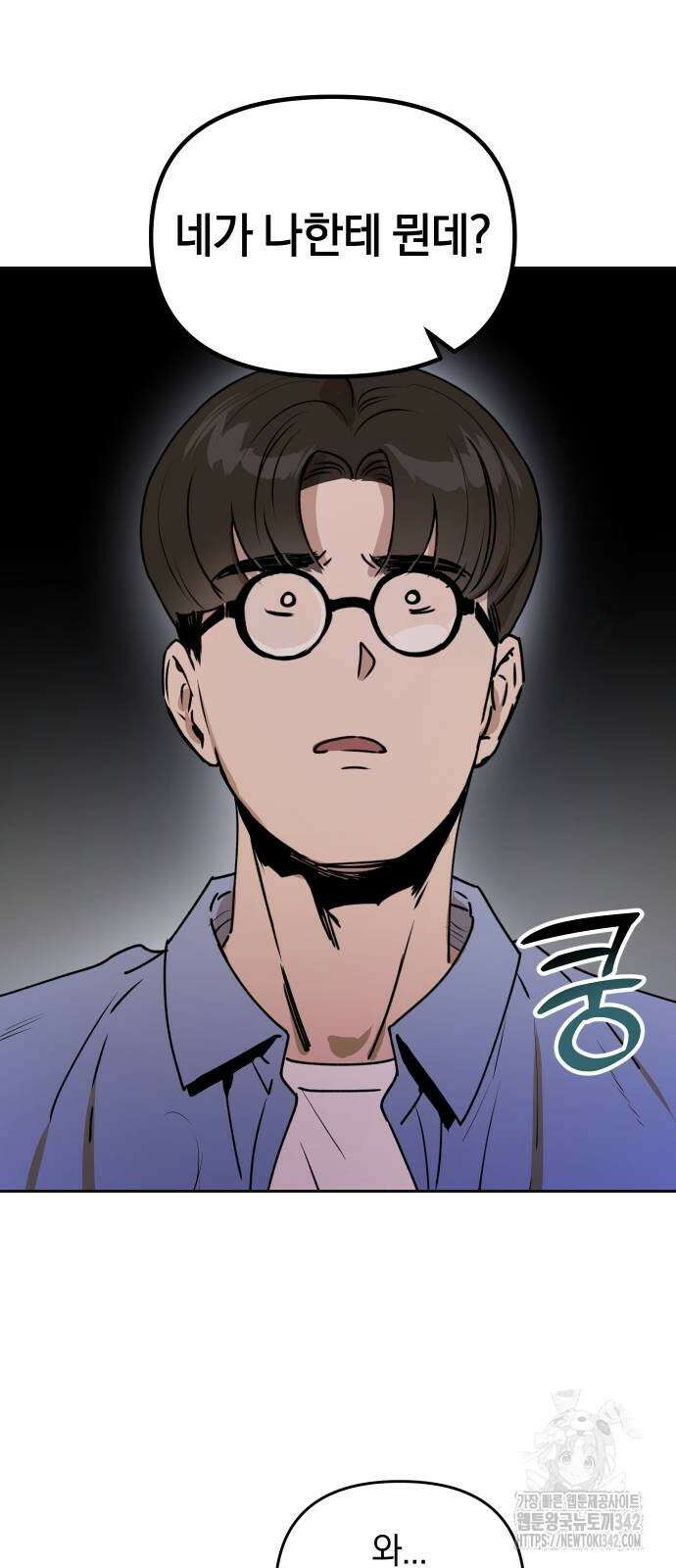 잠겨죽어도 15화 11