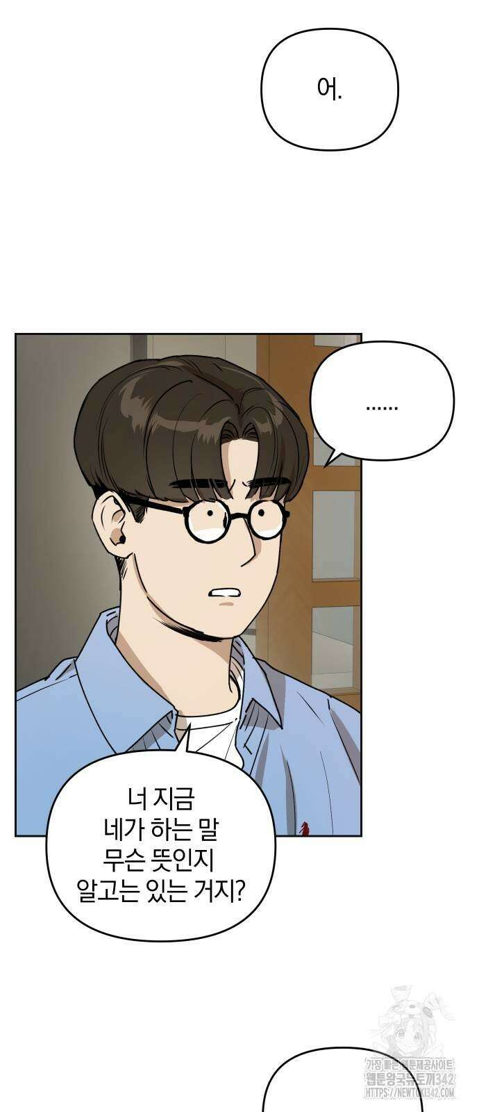잠겨죽어도 15화 13