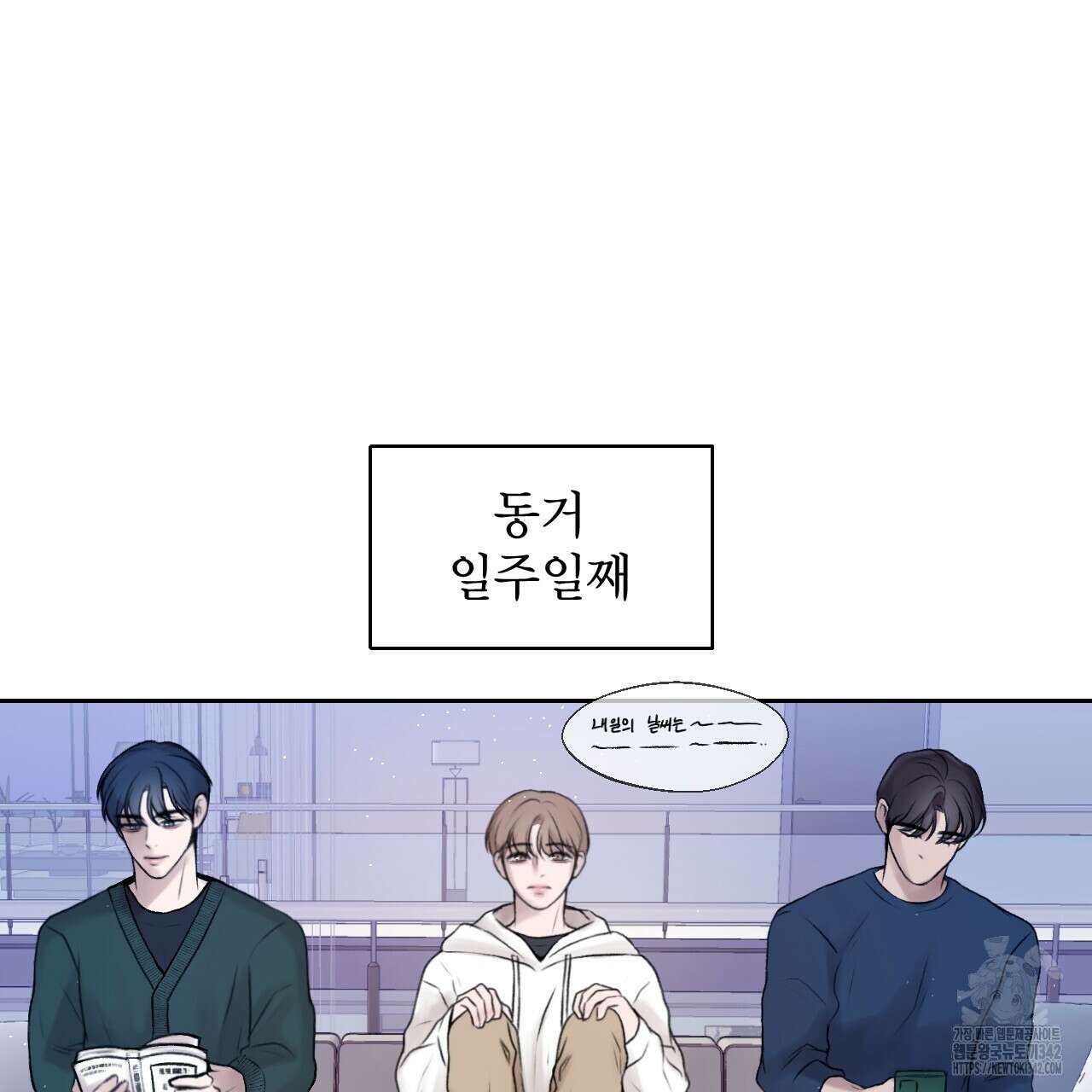 김다빈 나눠갖기 2화 3