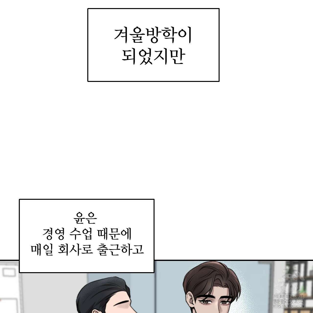 김다빈 나눠갖기 2화 6