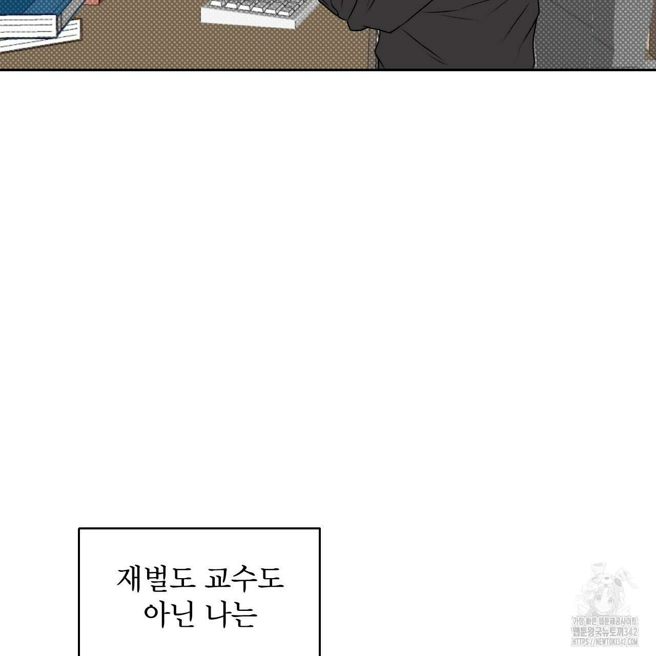 김다빈 나눠갖기 2화 9