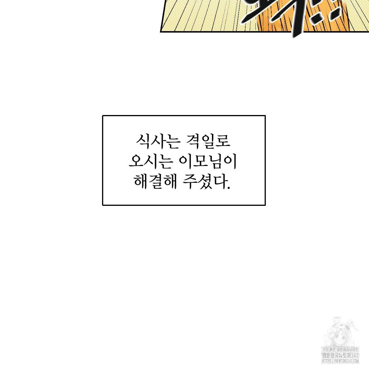 김다빈 나눠갖기 2화 11