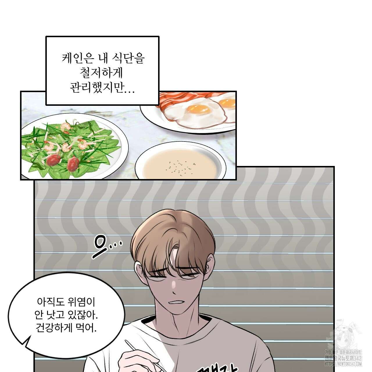 김다빈 나눠갖기 2화 12
