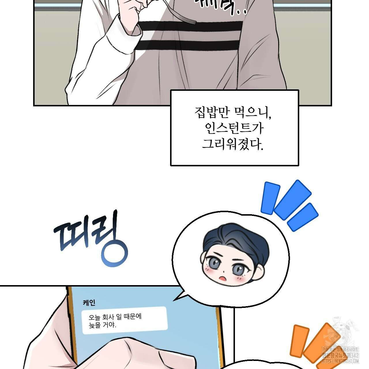 김다빈 나눠갖기 2화 13