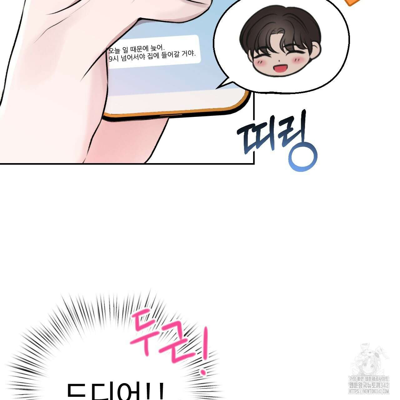 김다빈 나눠갖기 2화 14