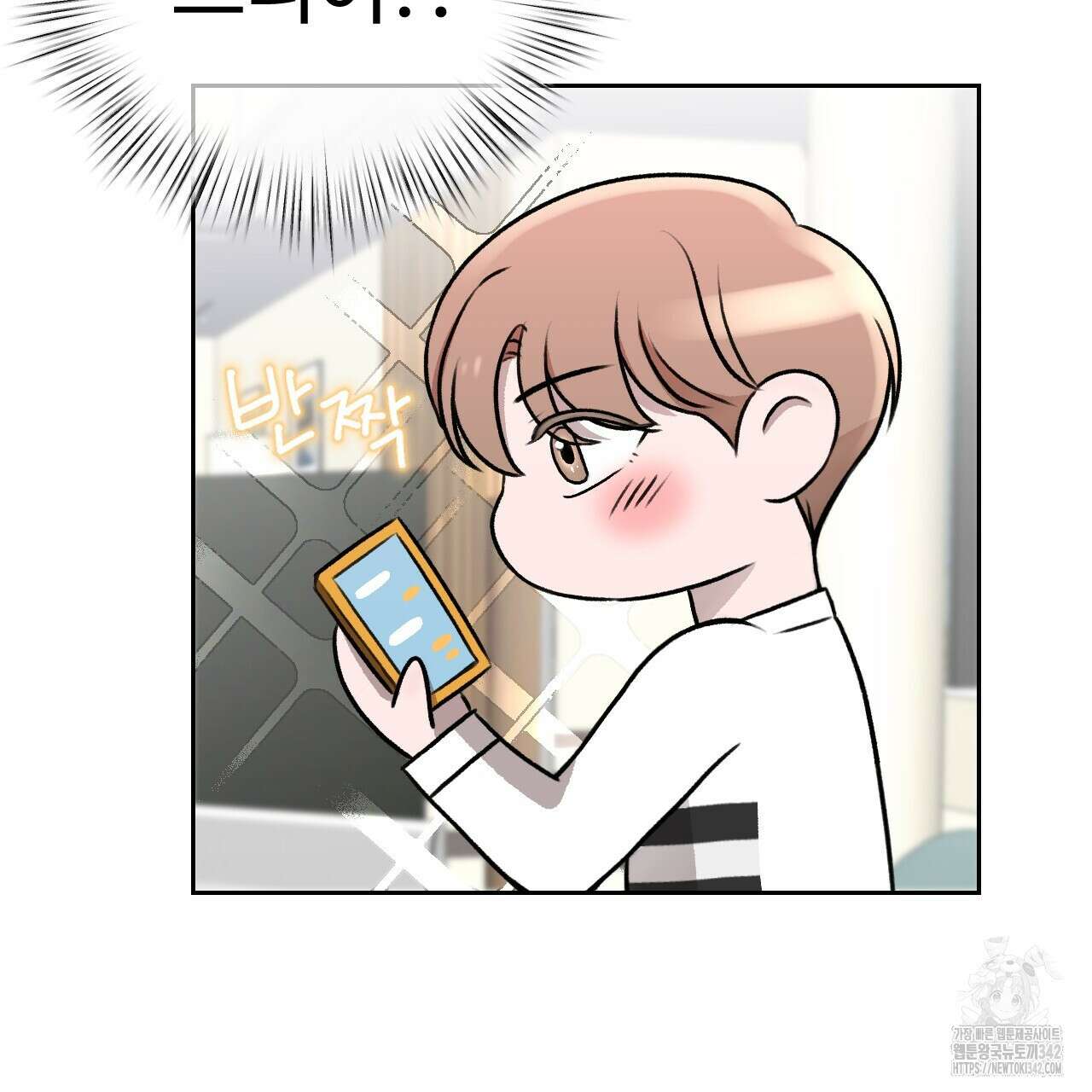 김다빈 나눠갖기 2화 15