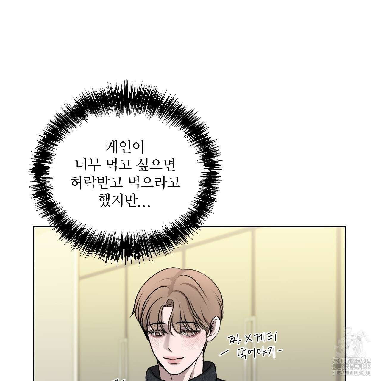 김다빈 나눠갖기 2화 16