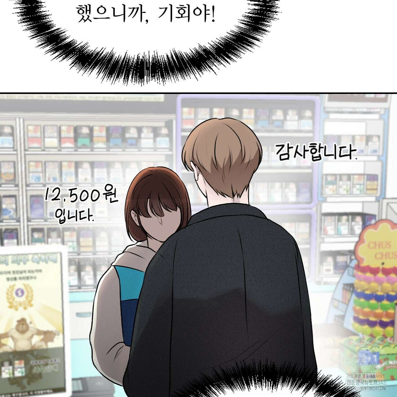 김다빈 나눠갖기 2화 18