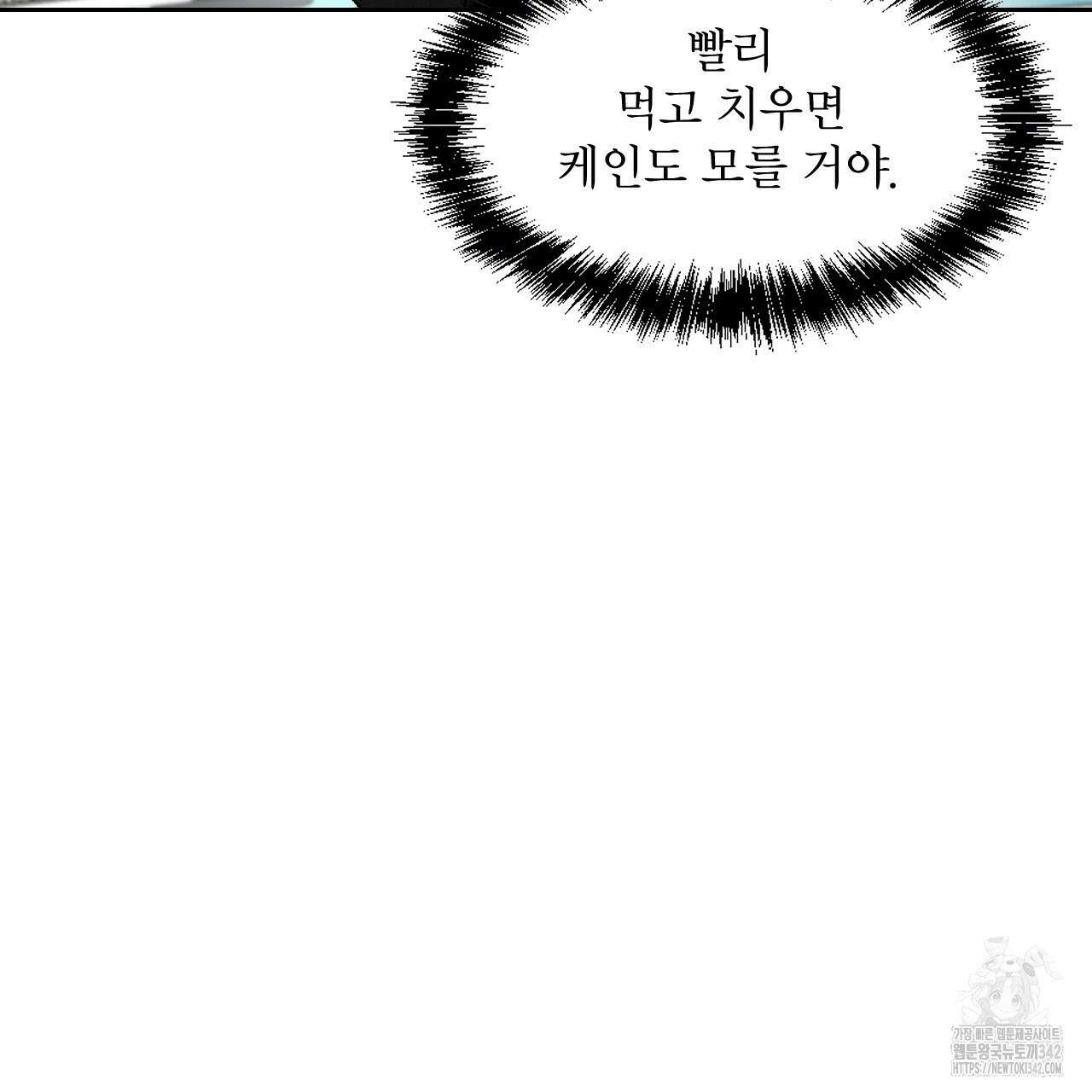 김다빈 나눠갖기 2화 19