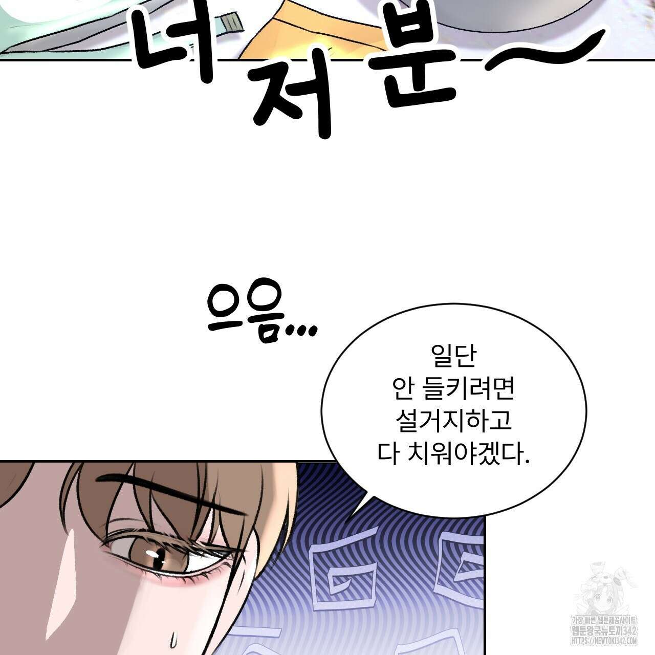 김다빈 나눠갖기 2화 24