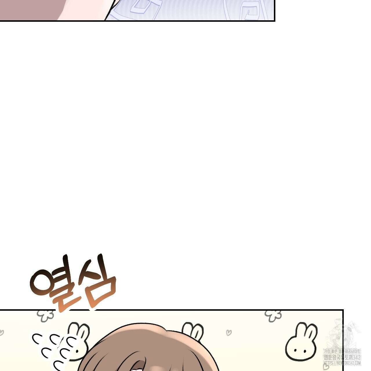 김다빈 나눠갖기 2화 25