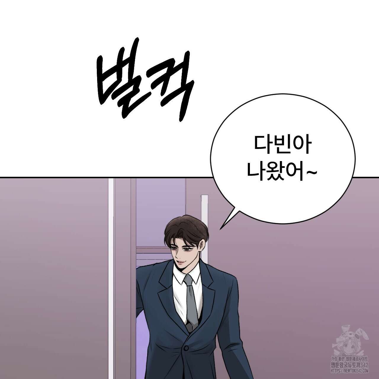 김다빈 나눠갖기 2화 29