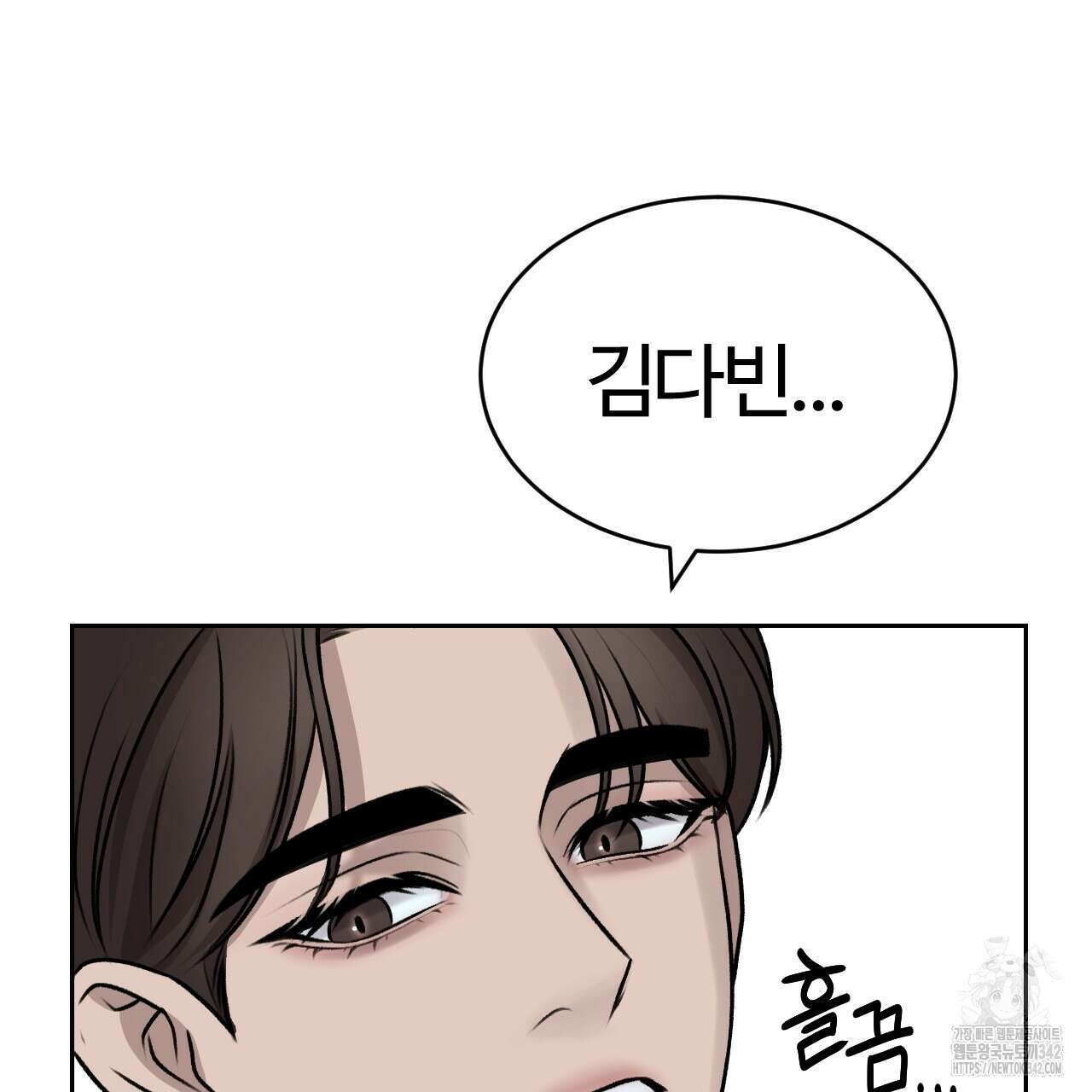 김다빈 나눠갖기 2화 32