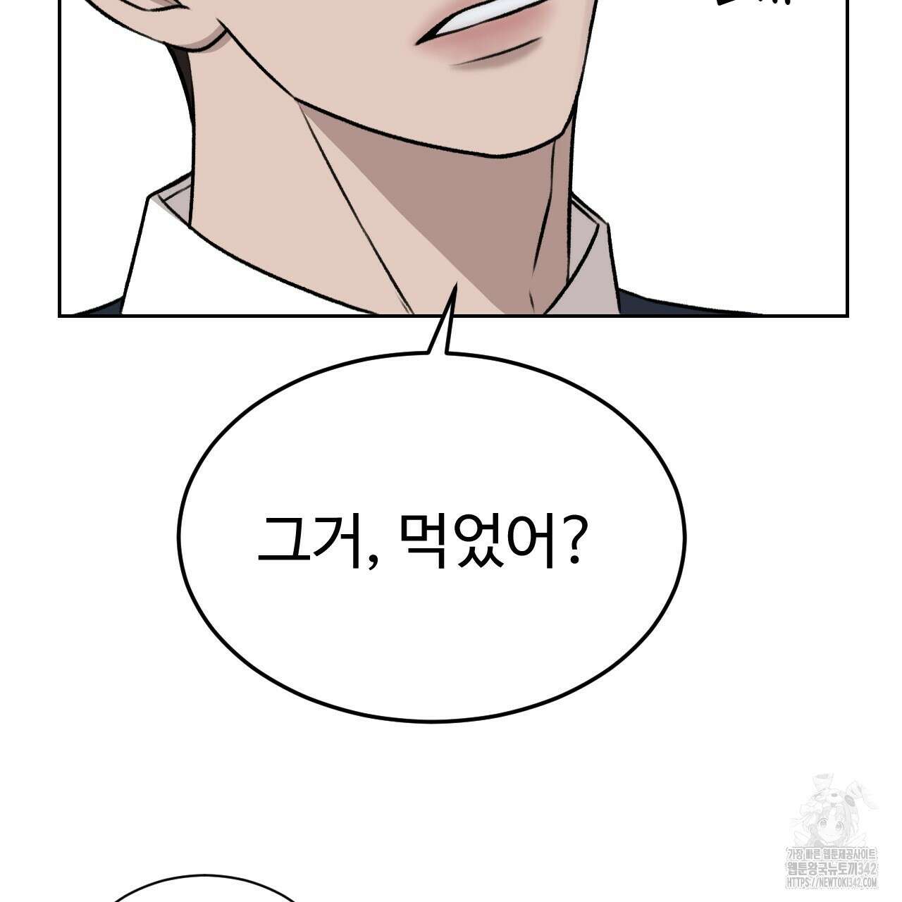 김다빈 나눠갖기 2화 33
