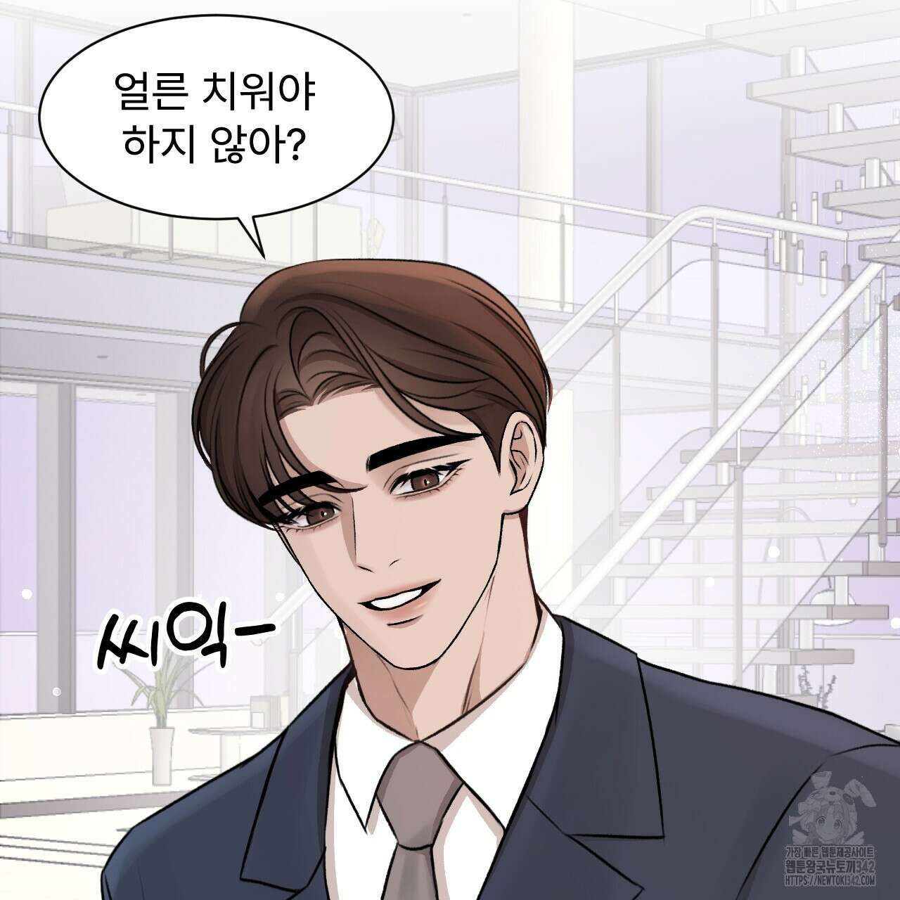 김다빈 나눠갖기 2화 36