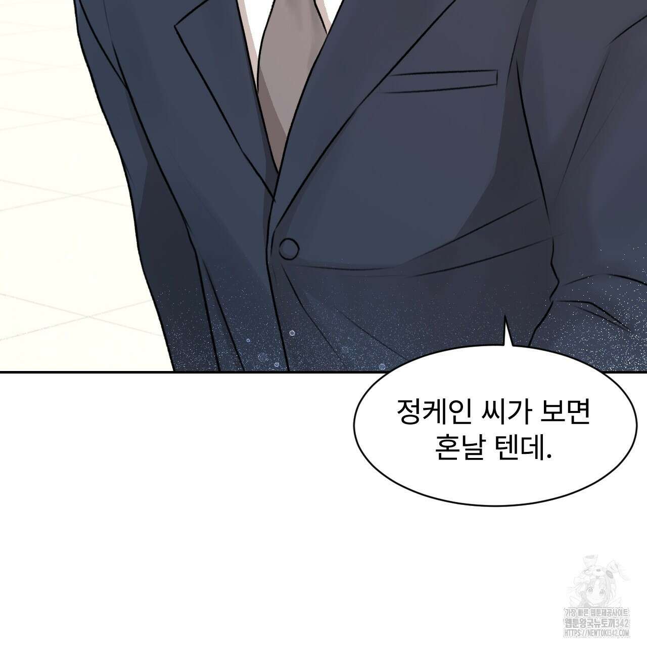 김다빈 나눠갖기 2화 37