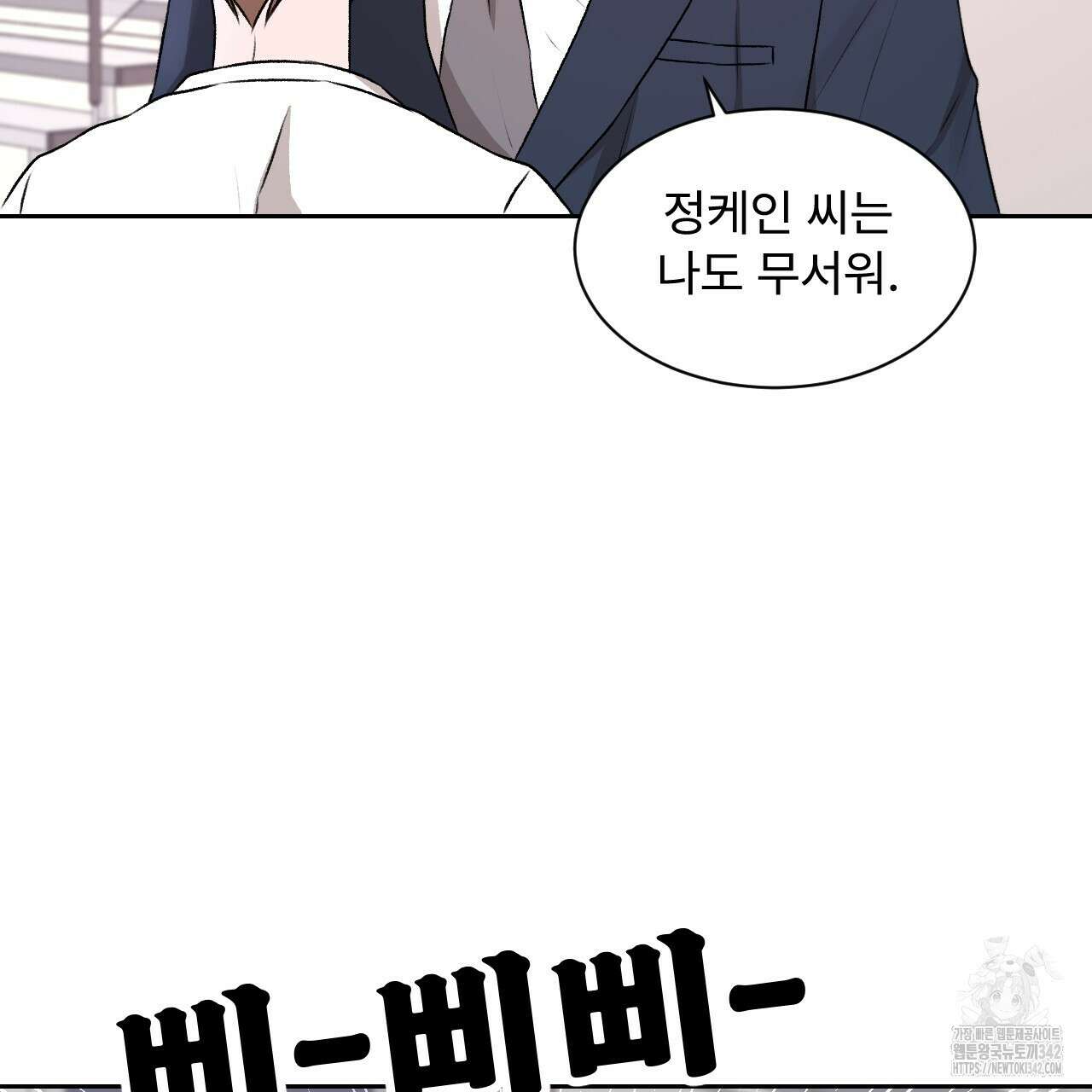 김다빈 나눠갖기 2화 41