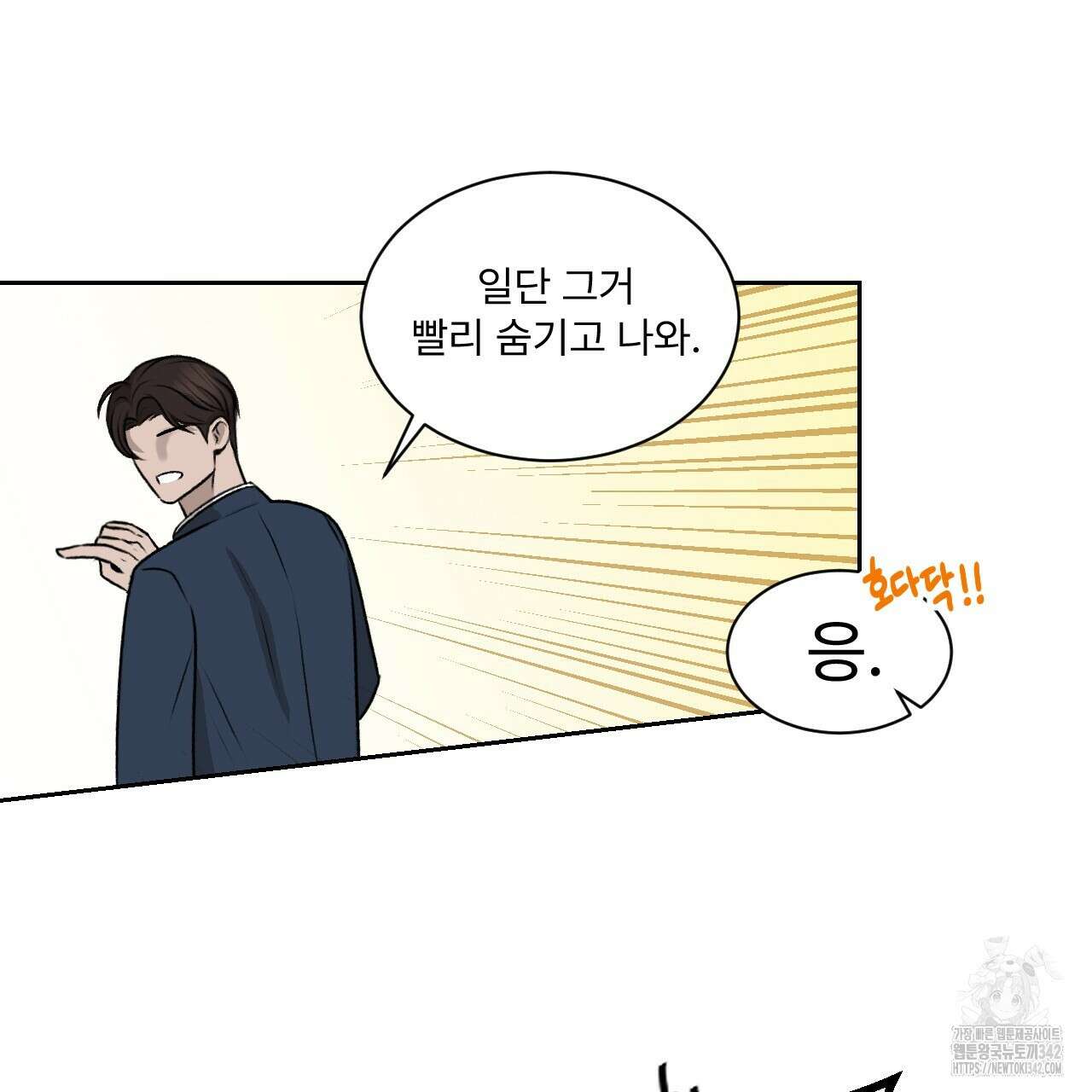 김다빈 나눠갖기 2화 43