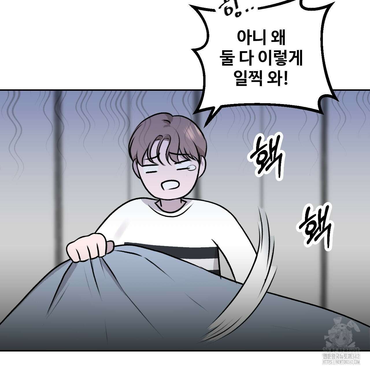 김다빈 나눠갖기 2화 44