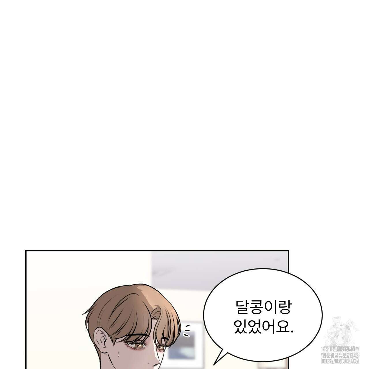 김다빈 나눠갖기 2화 50