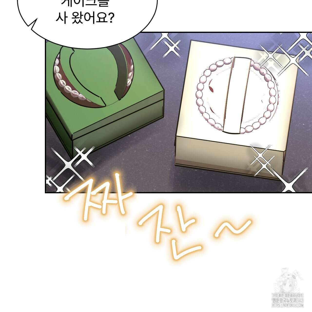 김다빈 나눠갖기 2화 52