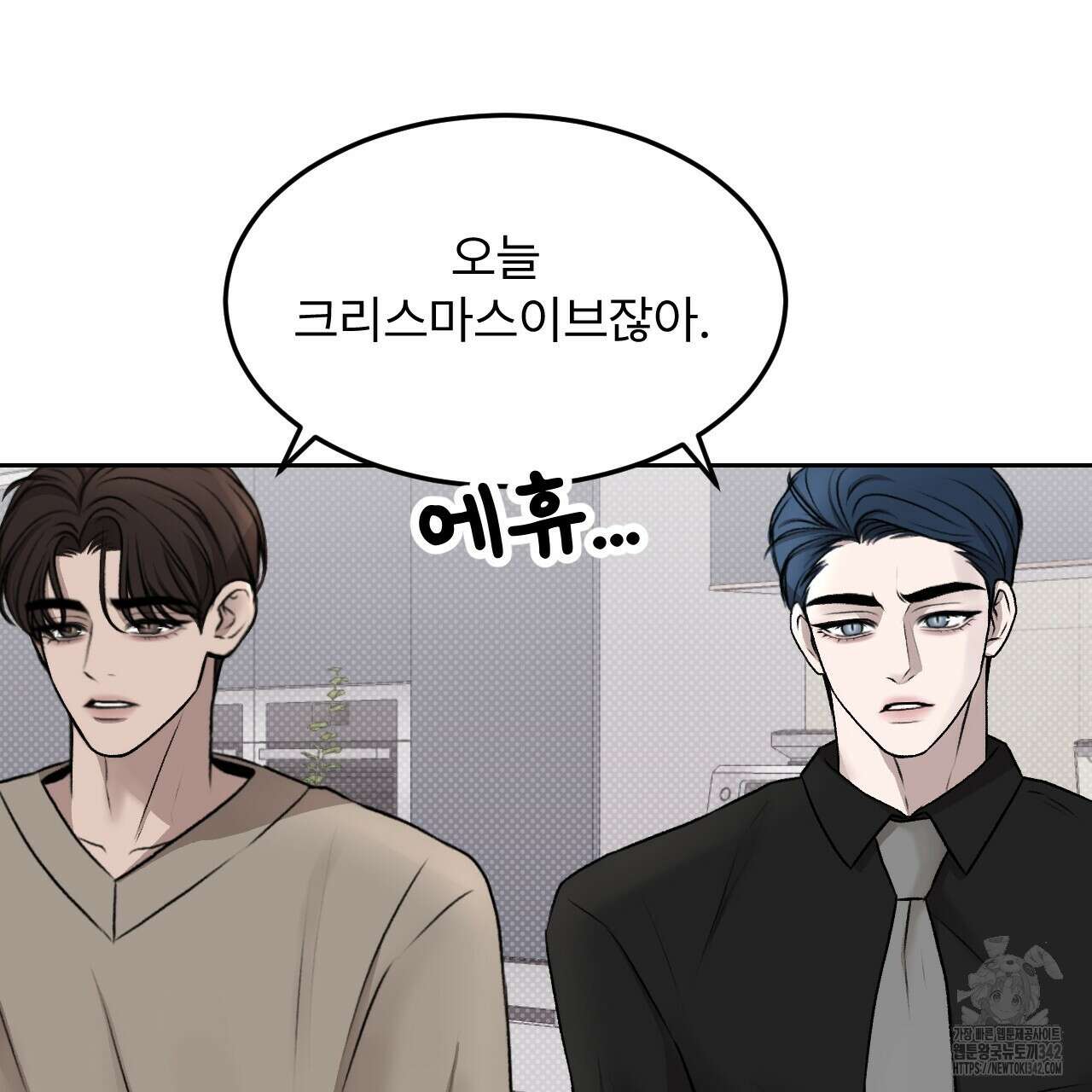 김다빈 나눠갖기 2화 53