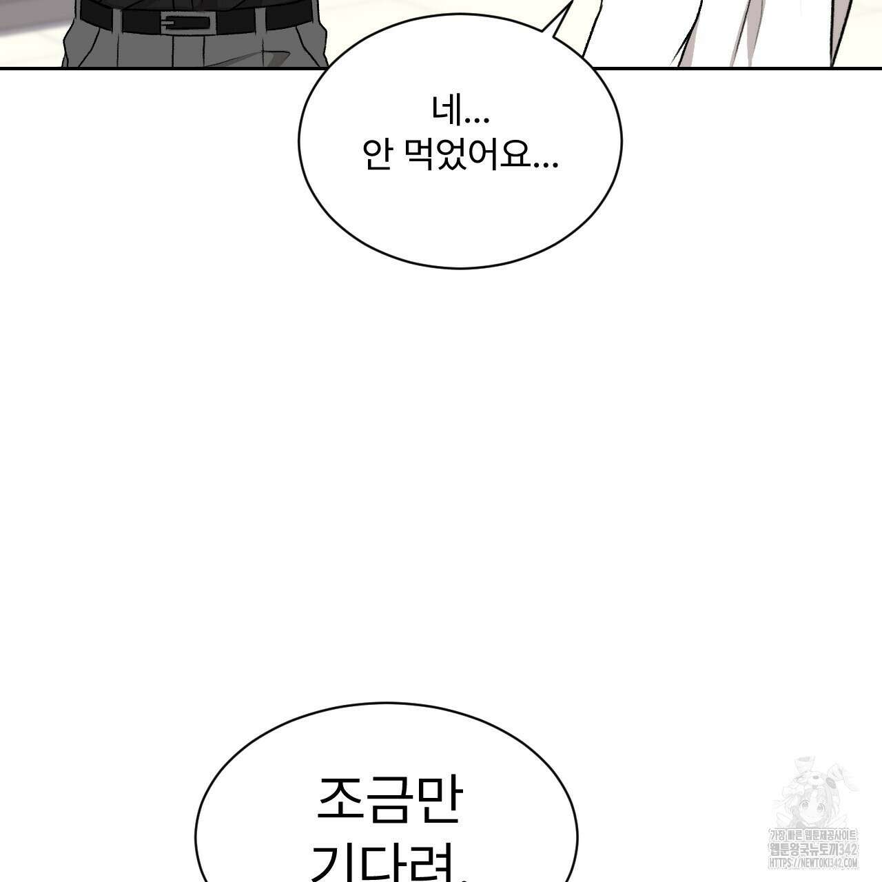 김다빈 나눠갖기 2화 56