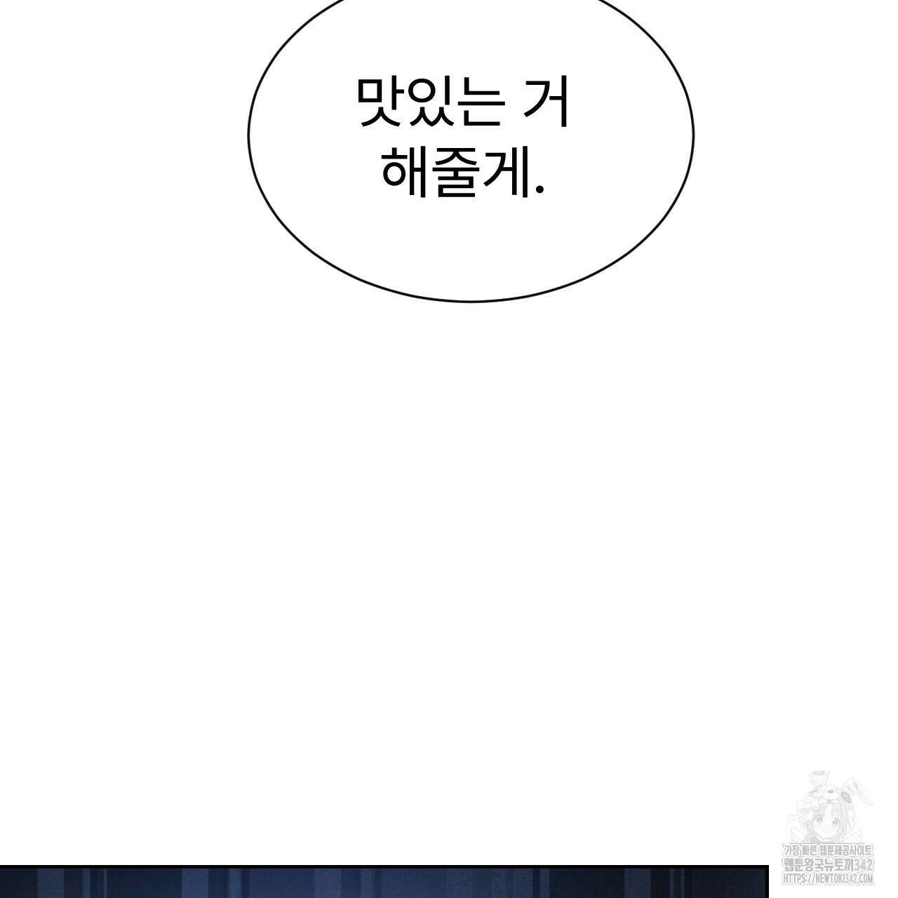 김다빈 나눠갖기 2화 58