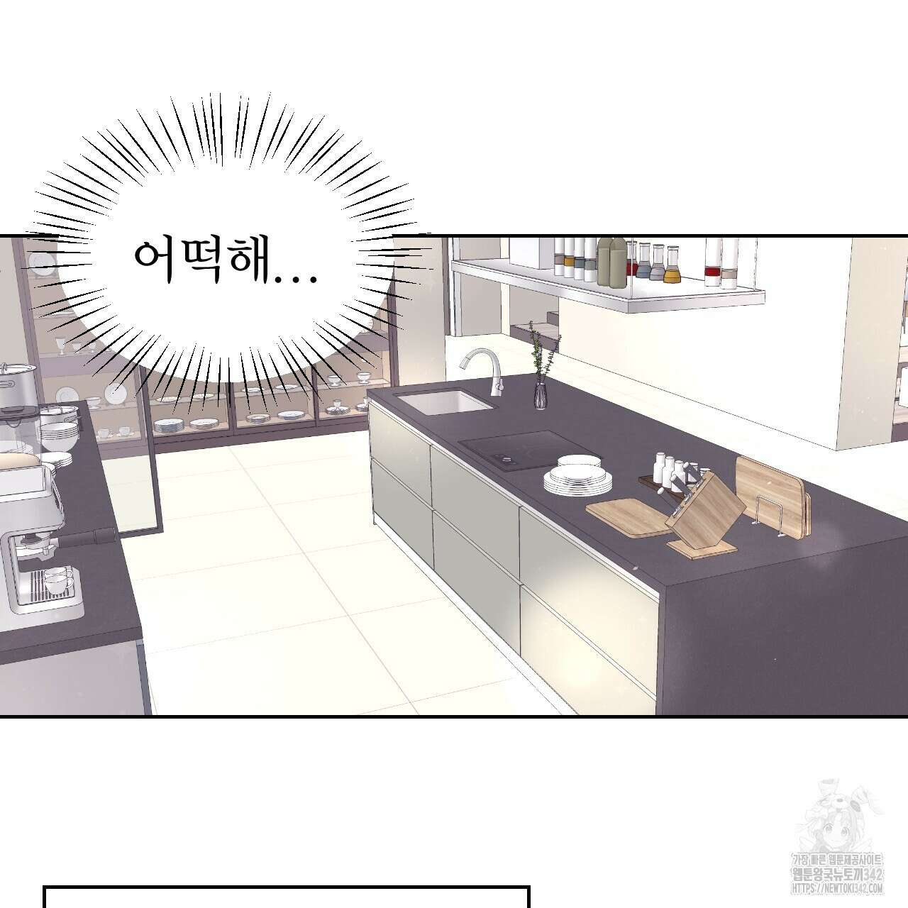김다빈 나눠갖기 2화 60
