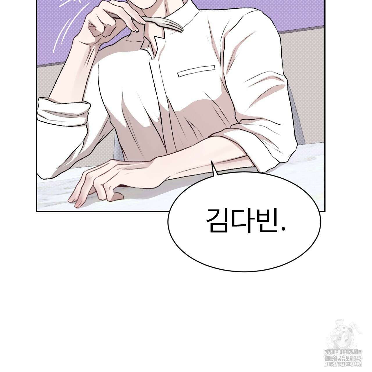 김다빈 나눠갖기 2화 65