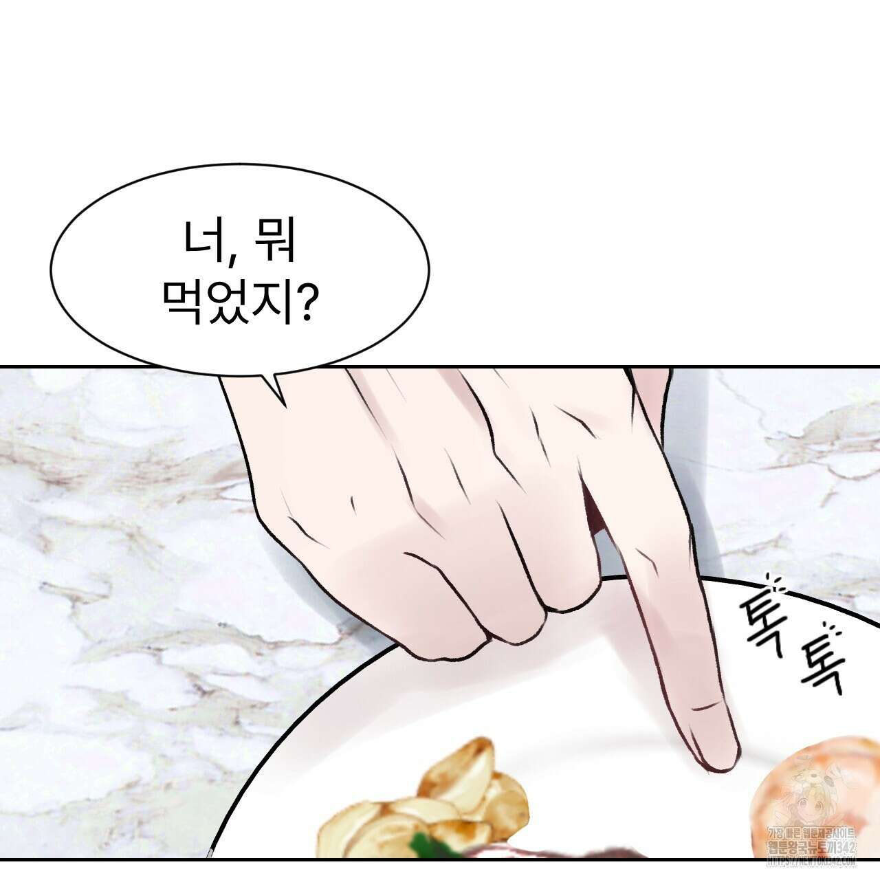 김다빈 나눠갖기 2화 67