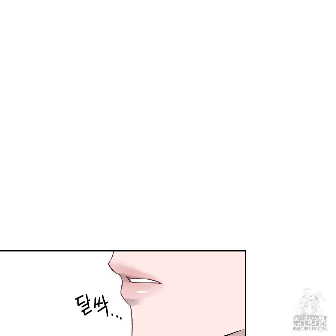 김다빈 나눠갖기 2화 68