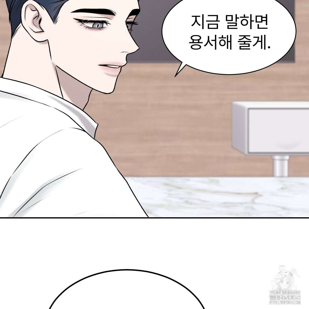 김다빈 나눠갖기 2화 70