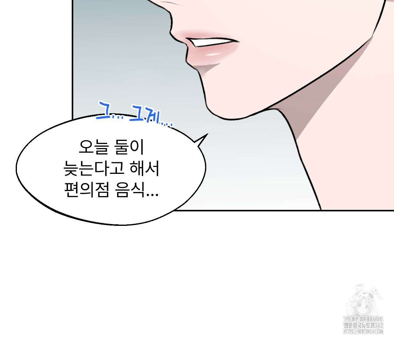 김다빈 나눠갖기 2화 72