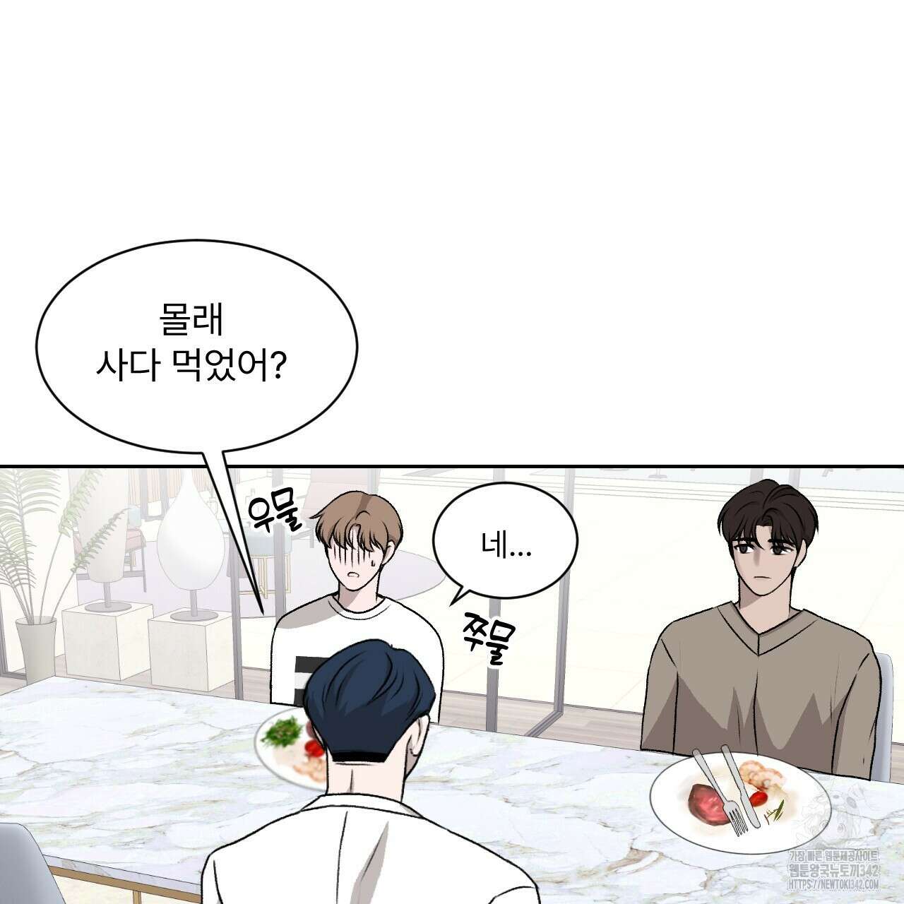 김다빈 나눠갖기 2화 73