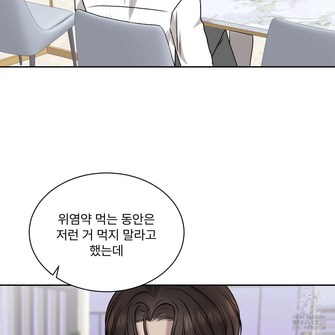 김다빈 나눠갖기 2화 74