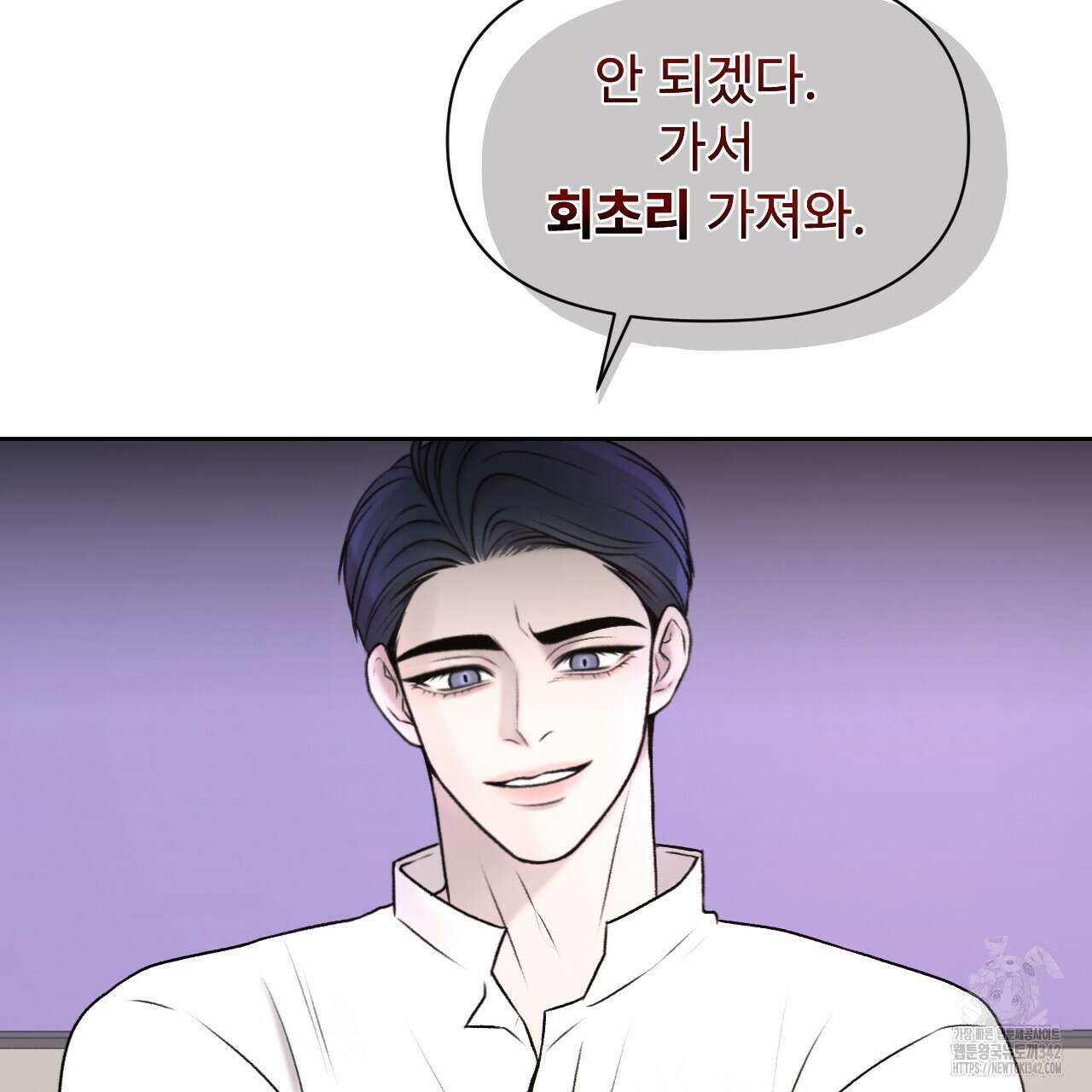 김다빈 나눠갖기 2화 78