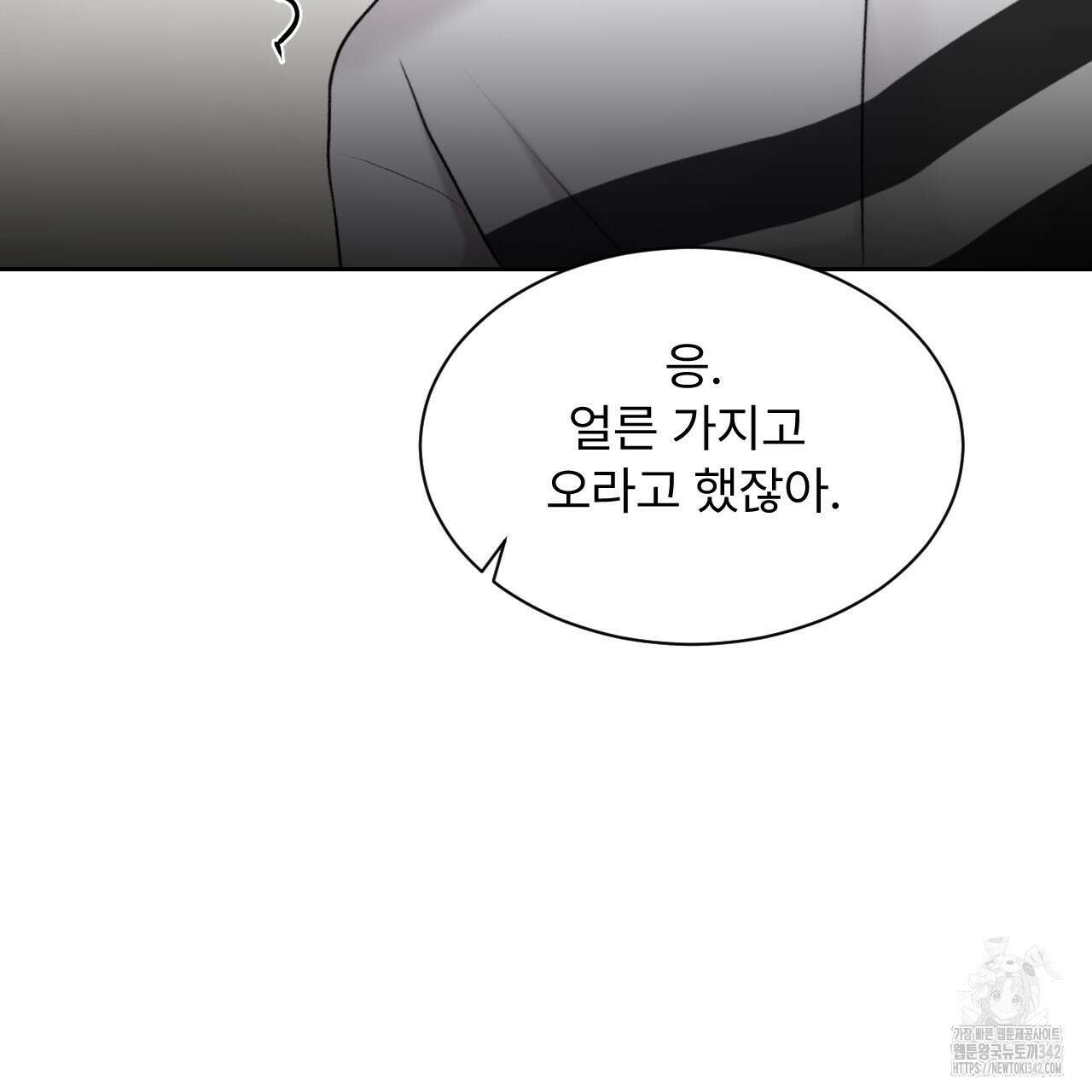 김다빈 나눠갖기 2화 81