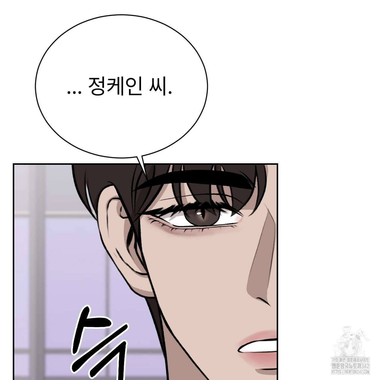 김다빈 나눠갖기 2화 82