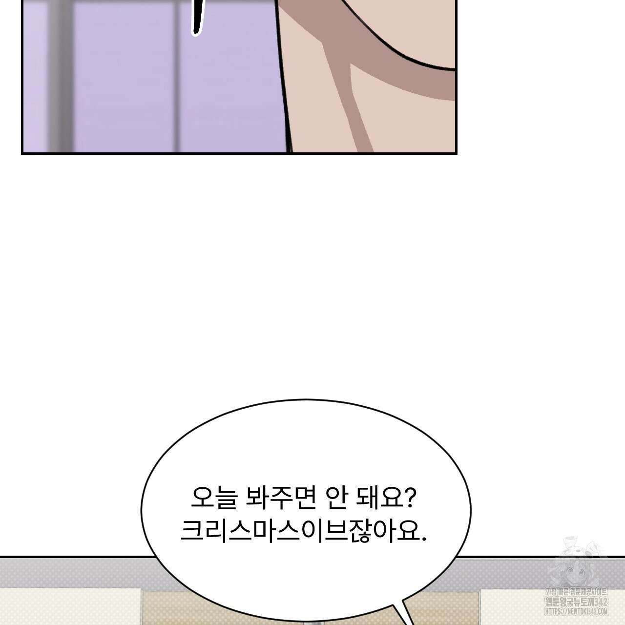 김다빈 나눠갖기 2화 83